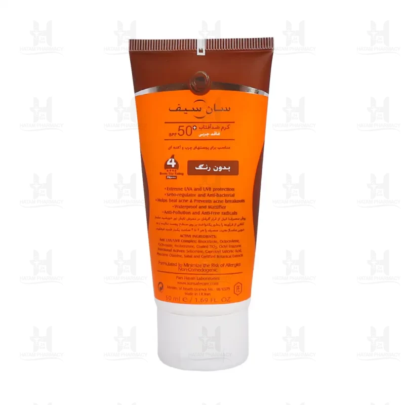 کرم ضد آفتاب پوست چرب حاوی SPF50 سان سیف 50 میلی لیتر